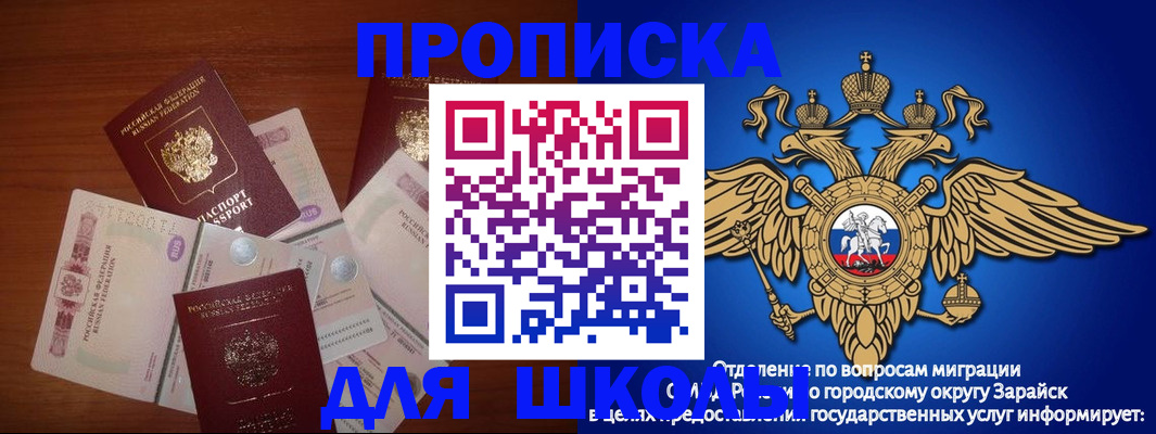 временная регистрация в квартире в Улан-Удэ