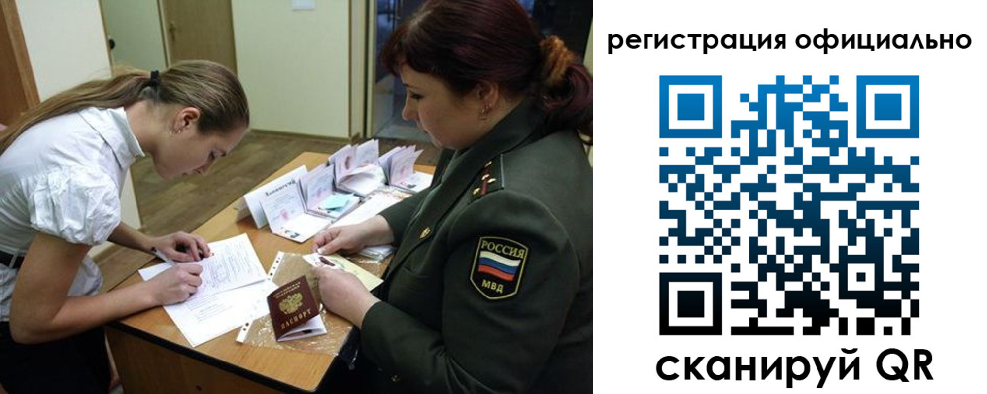 временная регистрация гарантия в Улан-Удэ