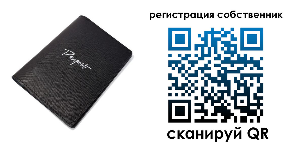 купить прописку в Улан-Удэ