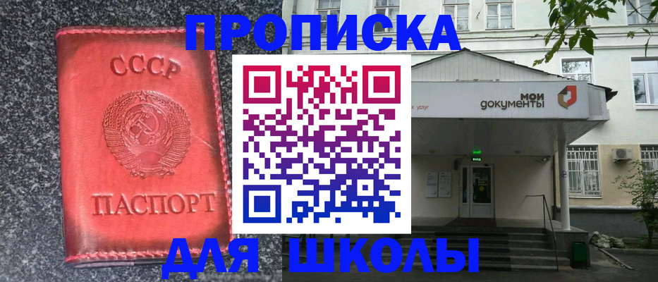прописка поиск в Улан-Удэ