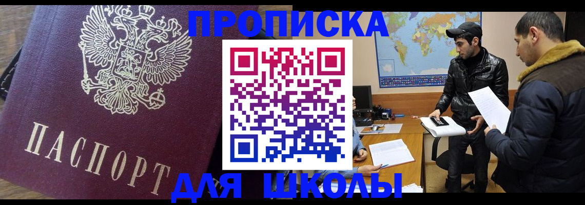 прописка гарантия в Улан-Удэ