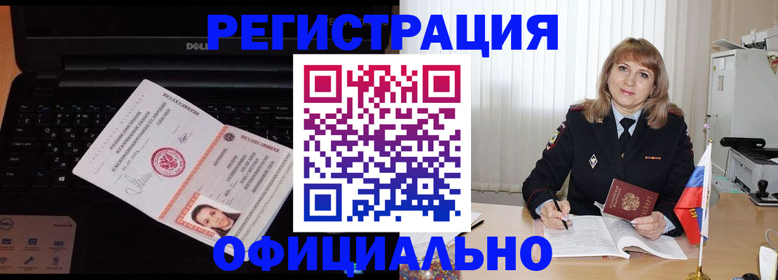 регистрация для школы в Улан-Удэ