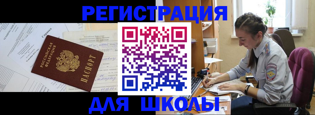 временная регистрация 2025 в Улан-Удэ