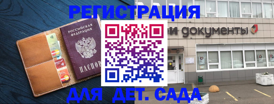 прописка паспорт в Улан-Удэ