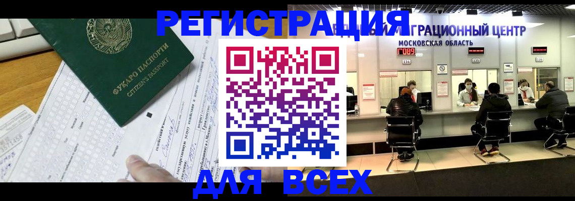 прописка поиск в Улан-Удэ