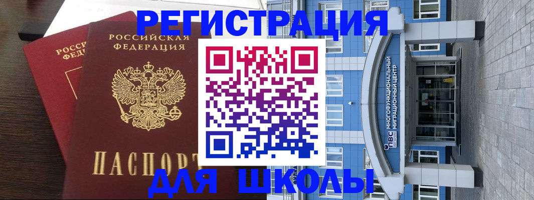 временная прописка в Улан-Удэ